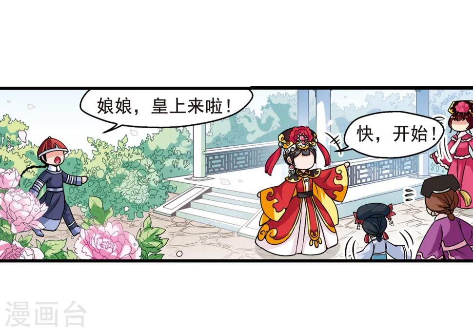 《妃夕妍雪》漫画最新章节第32话 献舞3免费下拉式在线观看章节第【17】张图片