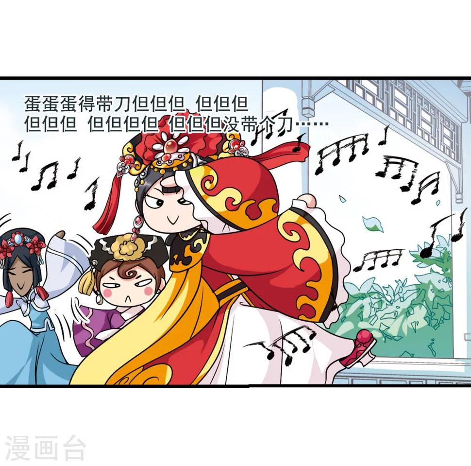 《妃夕妍雪》漫画最新章节第32话 献舞3免费下拉式在线观看章节第【26】张图片