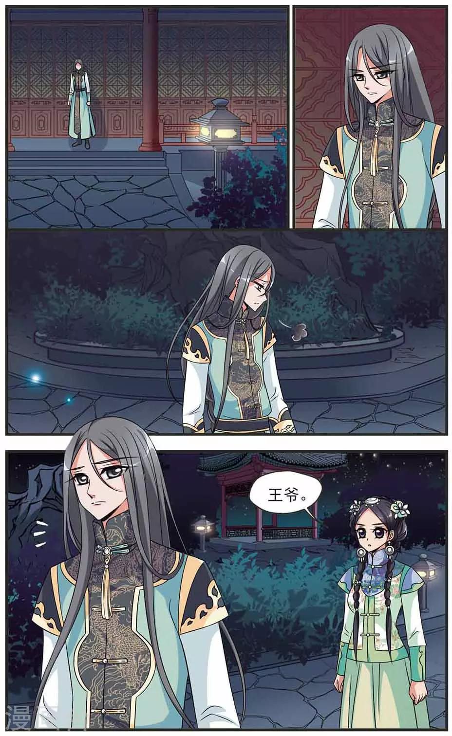 《妃夕妍雪》漫画最新章节第318话 笼中鸟的心愿3免费下拉式在线观看章节第【5】张图片