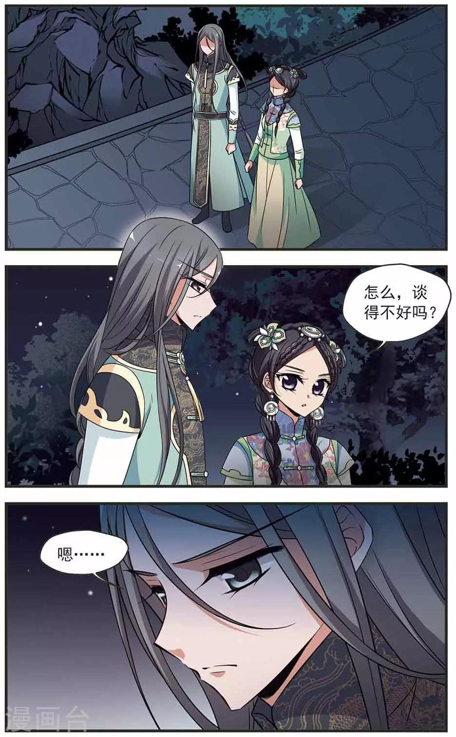 《妃夕妍雪》漫画最新章节第318话 笼中鸟的心愿3免费下拉式在线观看章节第【6】张图片