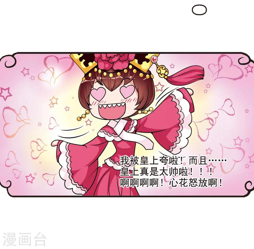 《妃夕妍雪》漫画最新章节第33话 转眼不同1免费下拉式在线观看章节第【15】张图片