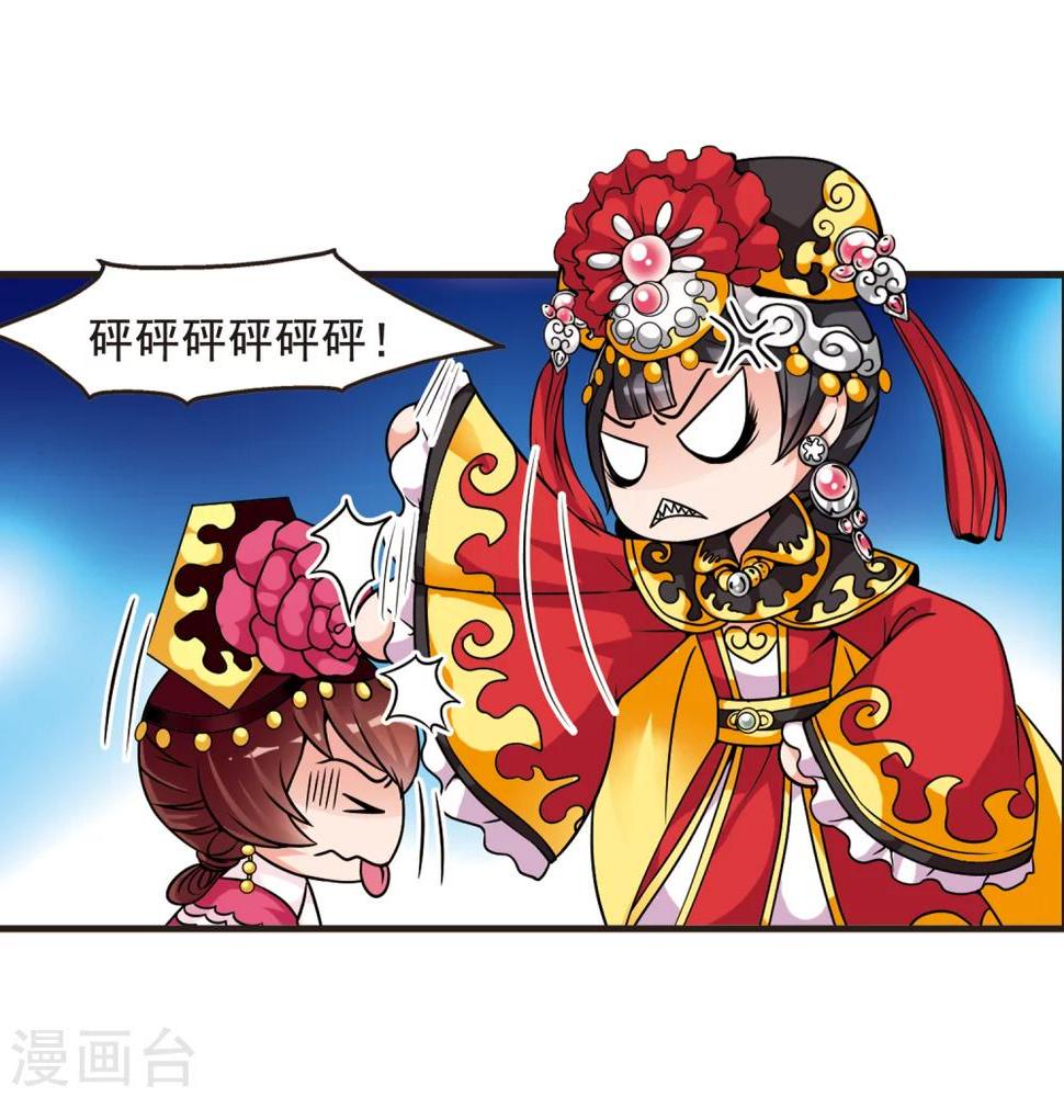 《妃夕妍雪》漫画最新章节第33话 转眼不同1免费下拉式在线观看章节第【20】张图片