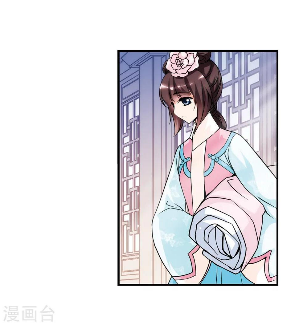 《妃夕妍雪》漫画最新章节第34话 转眼不同2免费下拉式在线观看章节第【16】张图片