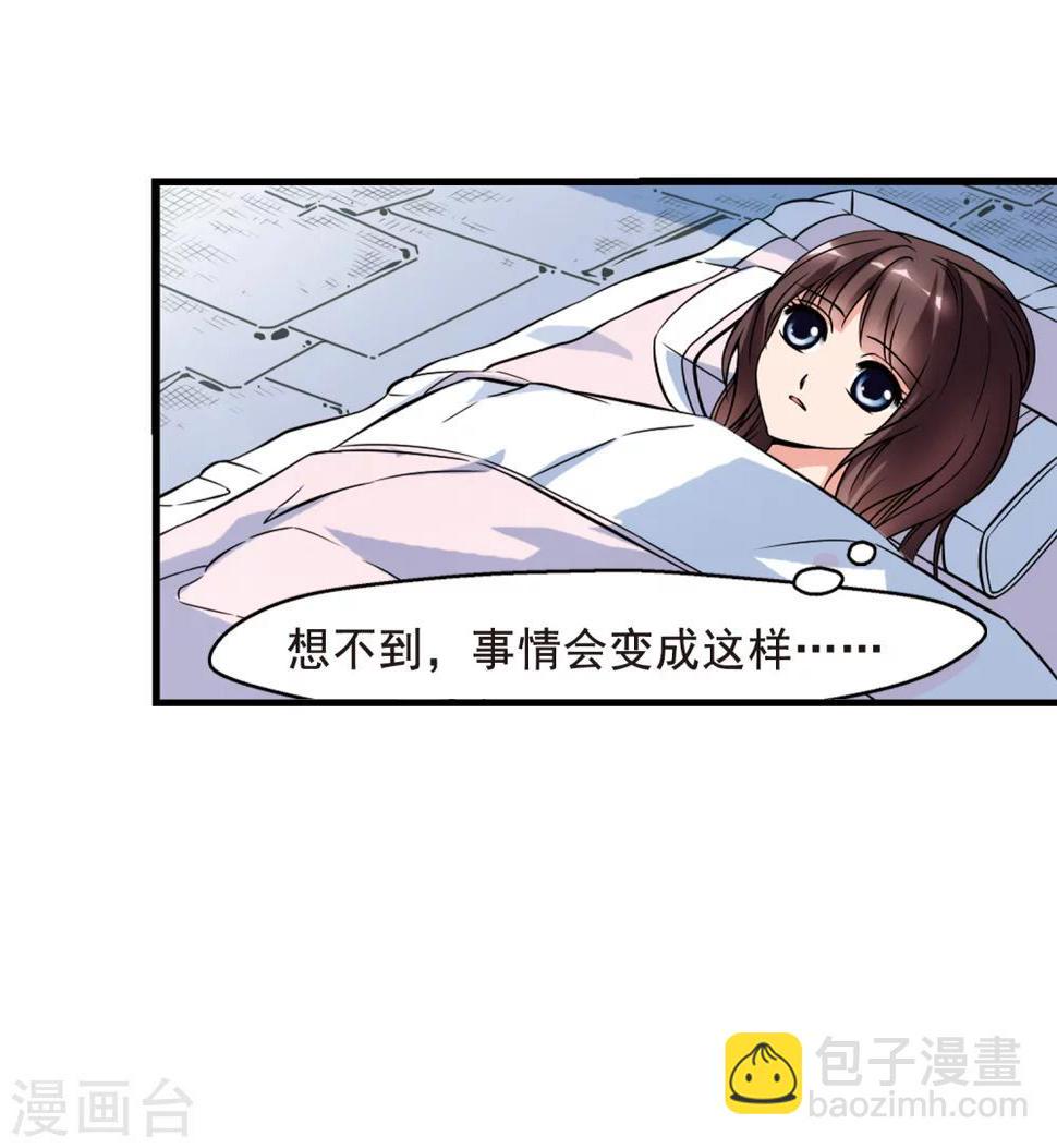 《妃夕妍雪》漫画最新章节第34话 转眼不同2免费下拉式在线观看章节第【19】张图片