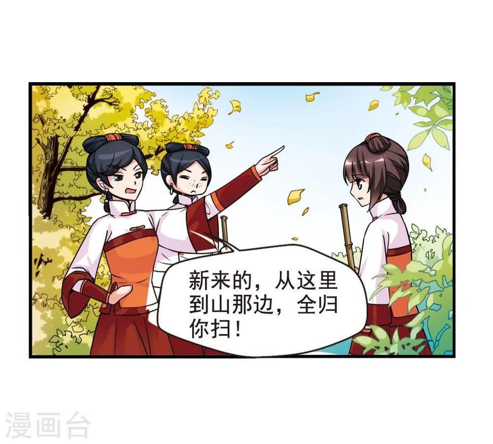 《妃夕妍雪》漫画最新章节第34话 转眼不同2免费下拉式在线观看章节第【21】张图片