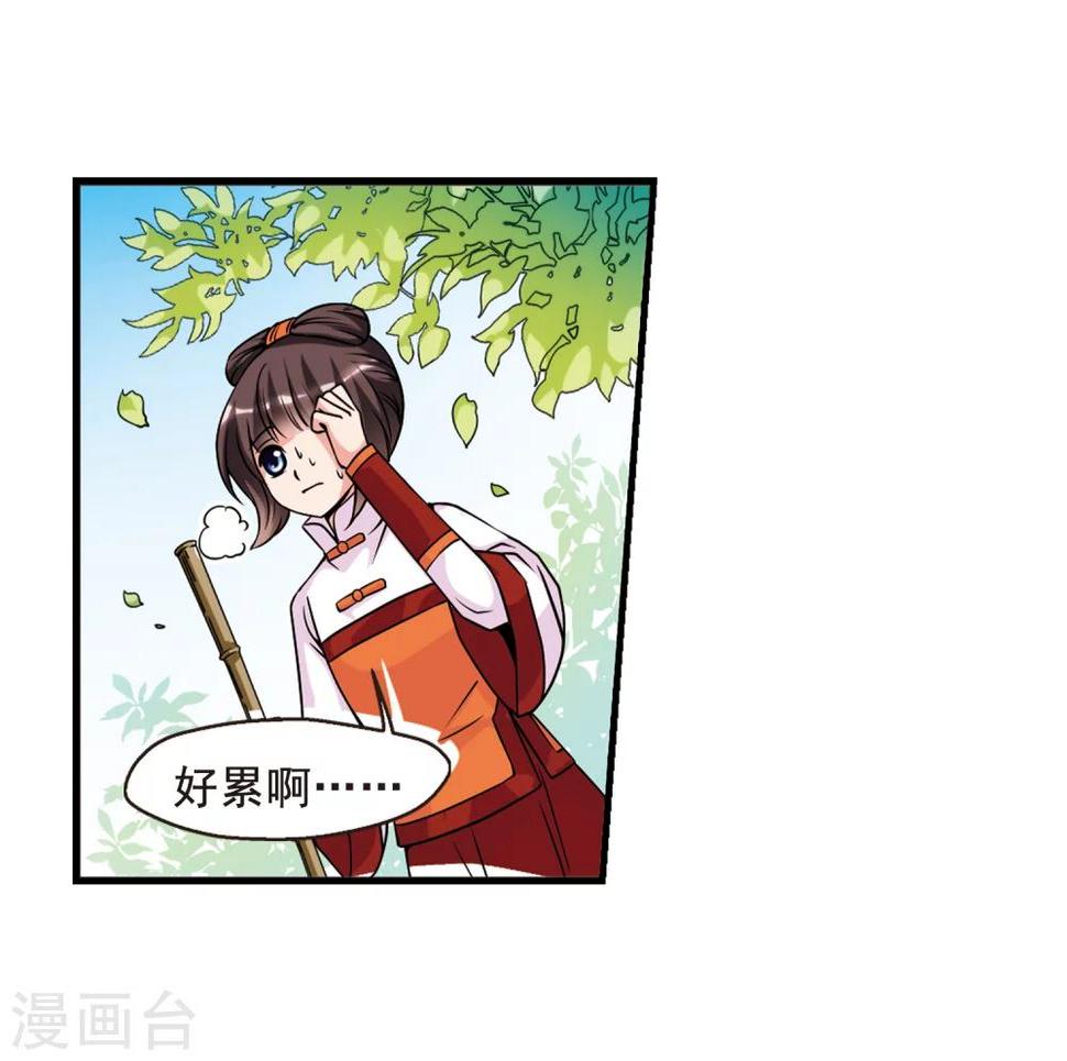 《妃夕妍雪》漫画最新章节第34话 转眼不同2免费下拉式在线观看章节第【26】张图片