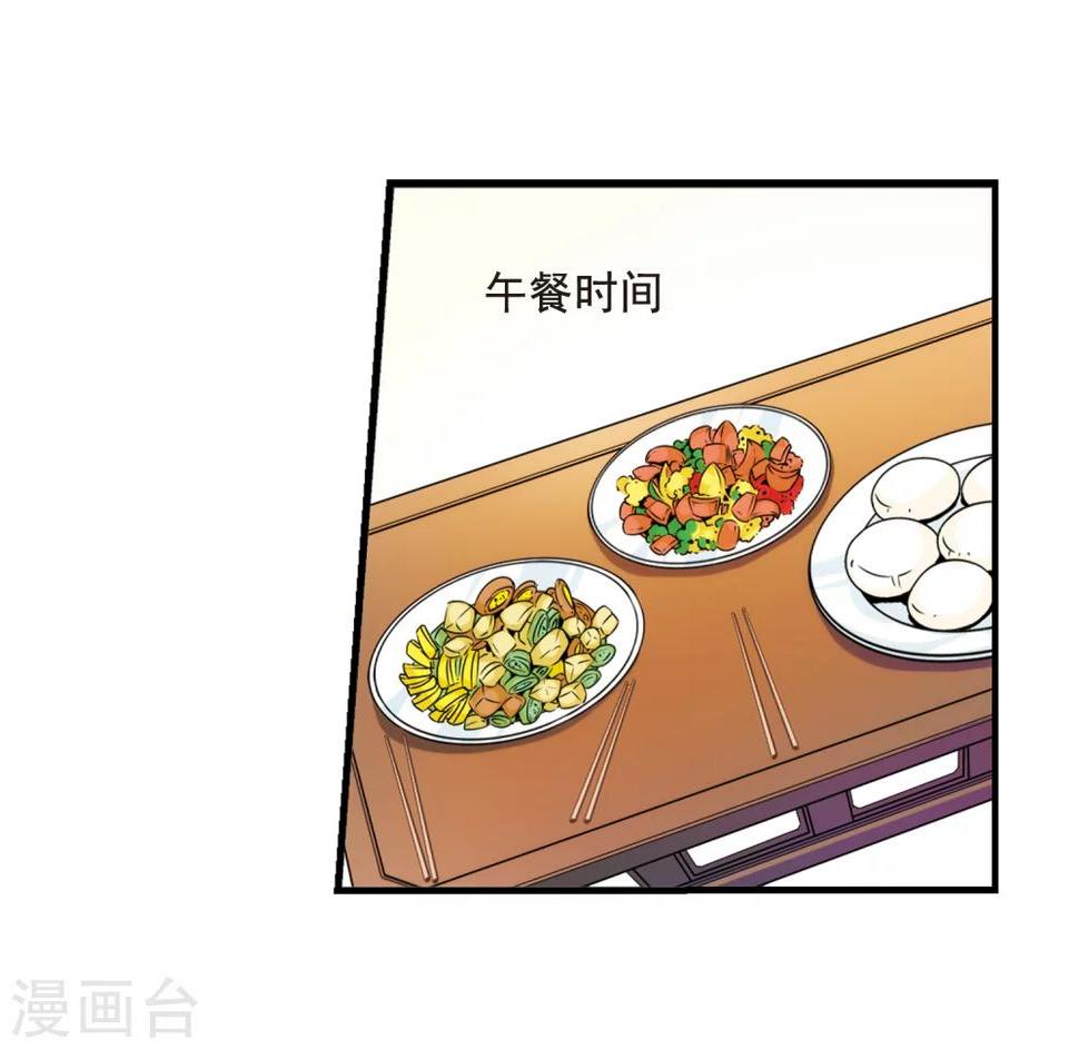 《妃夕妍雪》漫画最新章节第34话 转眼不同2免费下拉式在线观看章节第【27】张图片