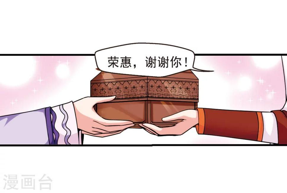 《妃夕妍雪》漫画最新章节第34话 转眼不同2免费下拉式在线观看章节第【37】张图片