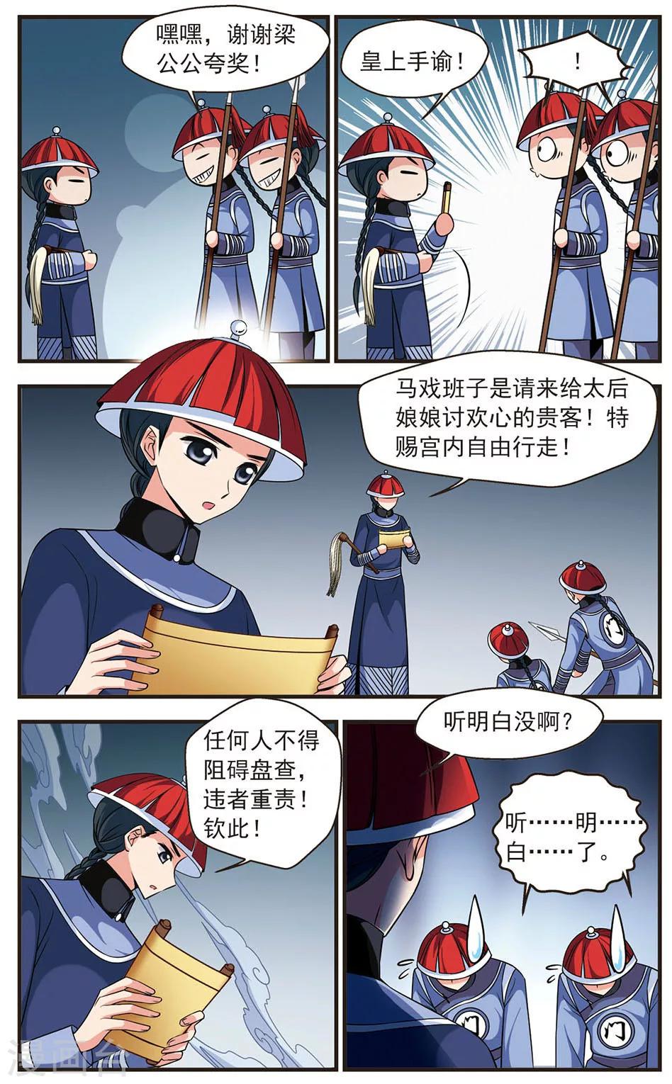 《妃夕妍雪》漫画最新章节第331话 噬骨咒1免费下拉式在线观看章节第【3】张图片