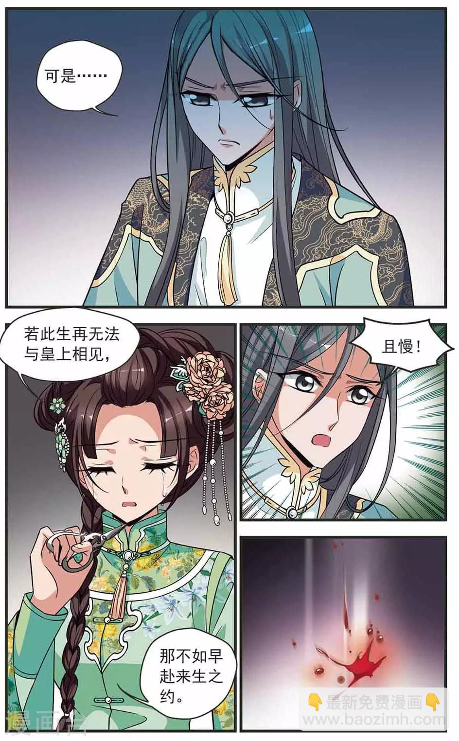 《妃夕妍雪》漫画最新章节第335话 龙胎2免费下拉式在线观看章节第【3】张图片