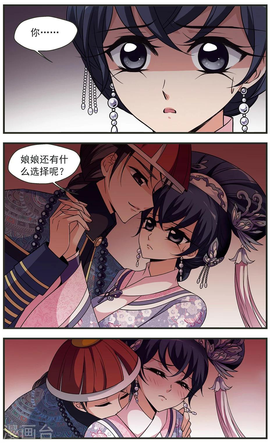 《妃夕妍雪》漫画最新章节第336话 龙胎3免费下拉式在线观看章节第【7】张图片