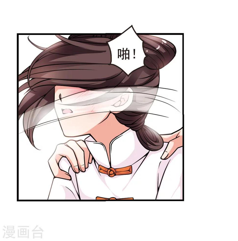 《妃夕妍雪》漫画最新章节第35话 转眼不同3免费下拉式在线观看章节第【10】张图片