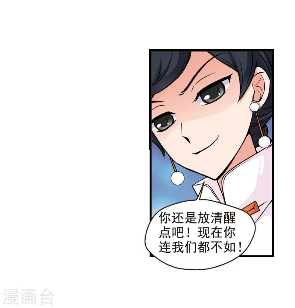 《妃夕妍雪》漫画最新章节第35话 转眼不同3免费下拉式在线观看章节第【11】张图片