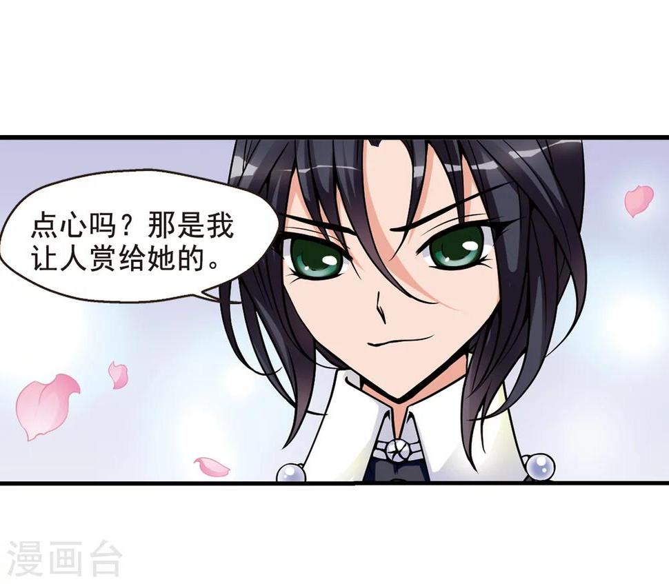 《妃夕妍雪》漫画最新章节第35话 转眼不同3免费下拉式在线观看章节第【19】张图片