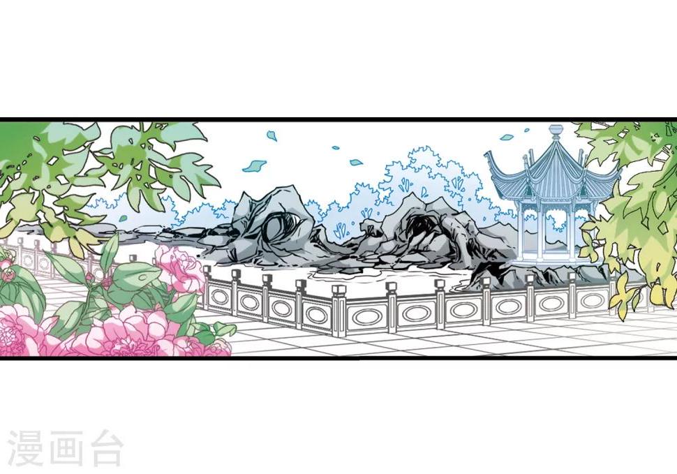 《妃夕妍雪》漫画最新章节第35话 转眼不同3免费下拉式在线观看章节第【26】张图片