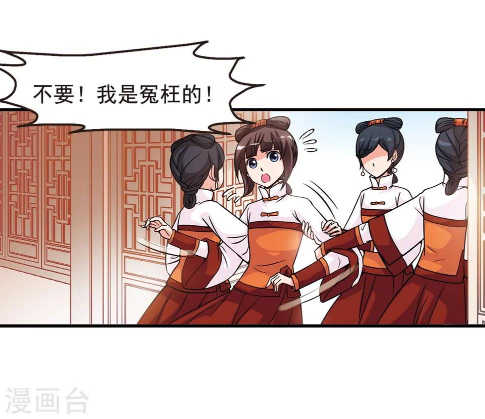 《妃夕妍雪》漫画最新章节第35话 转眼不同3免费下拉式在线观看章节第【7】张图片