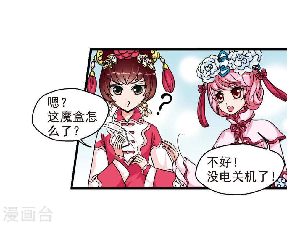 《妃夕妍雪》漫画最新章节第36话 红叶清溪1免费下拉式在线观看章节第【9】张图片