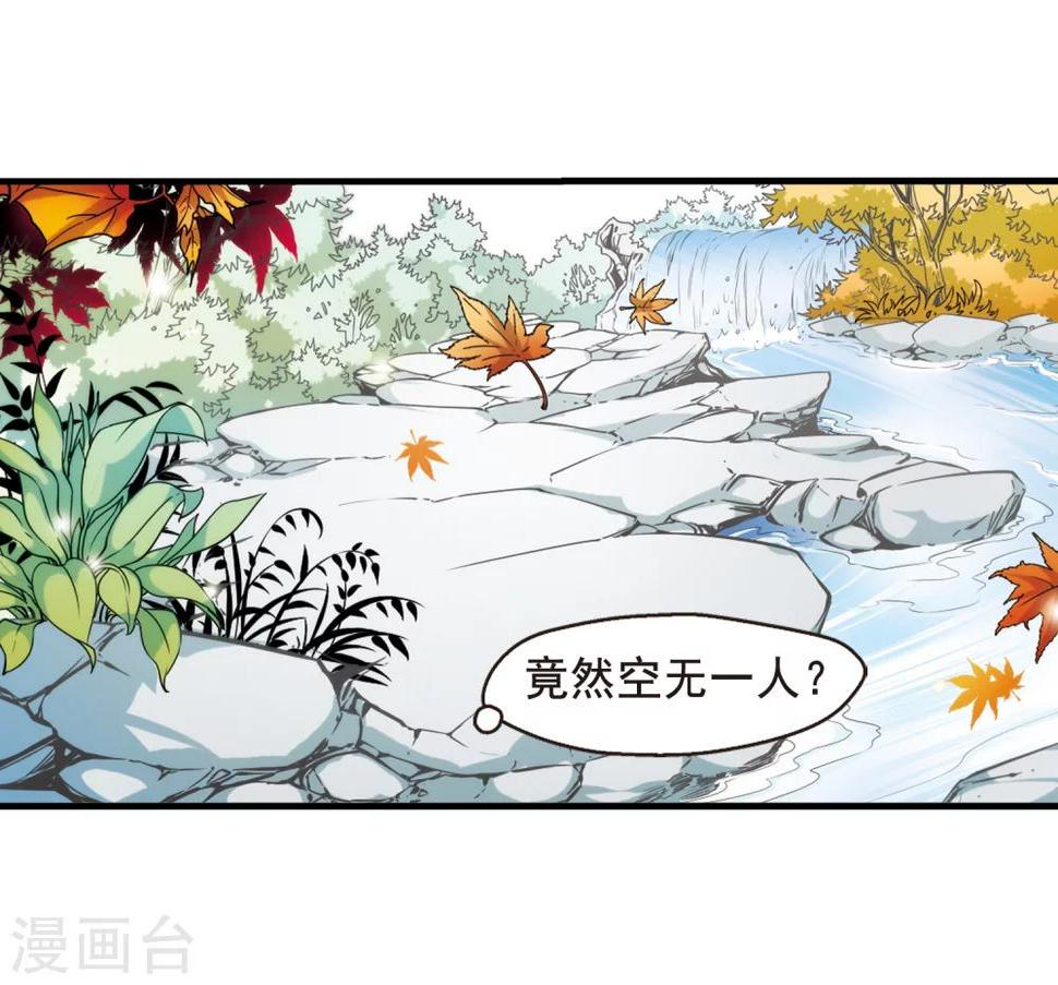 《妃夕妍雪》漫画最新章节第37话 红叶清溪2免费下拉式在线观看章节第【19】张图片