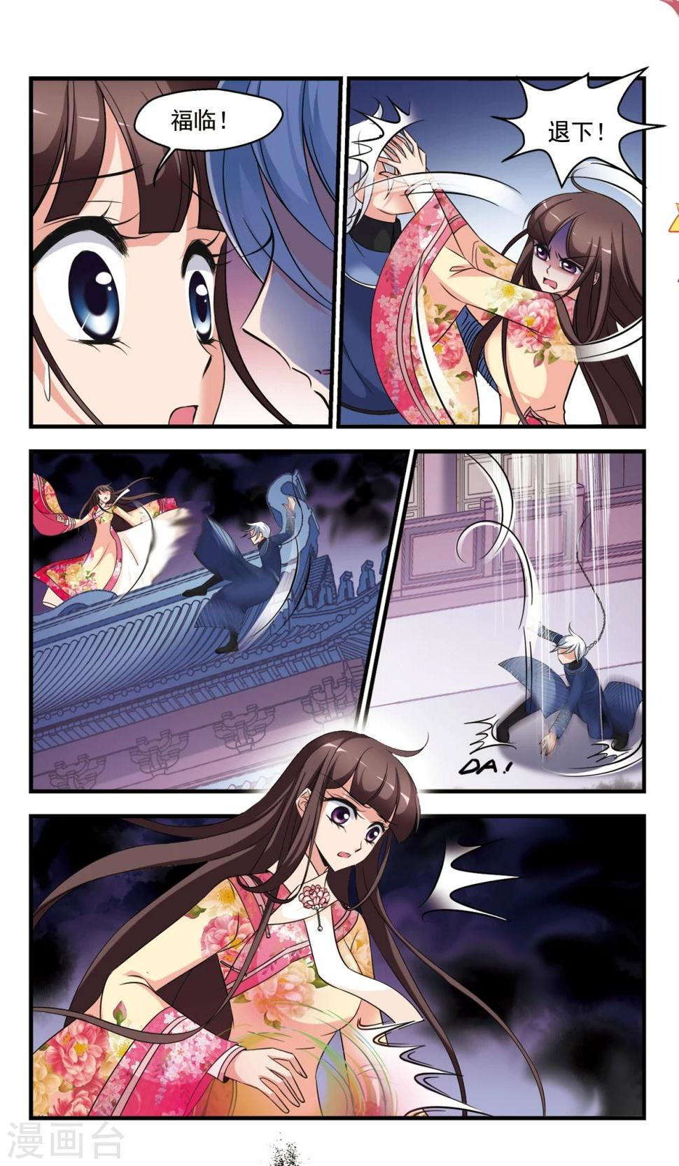 《妃夕妍雪》漫画最新章节第363话 消散的遗忘1免费下拉式在线观看章节第【4】张图片