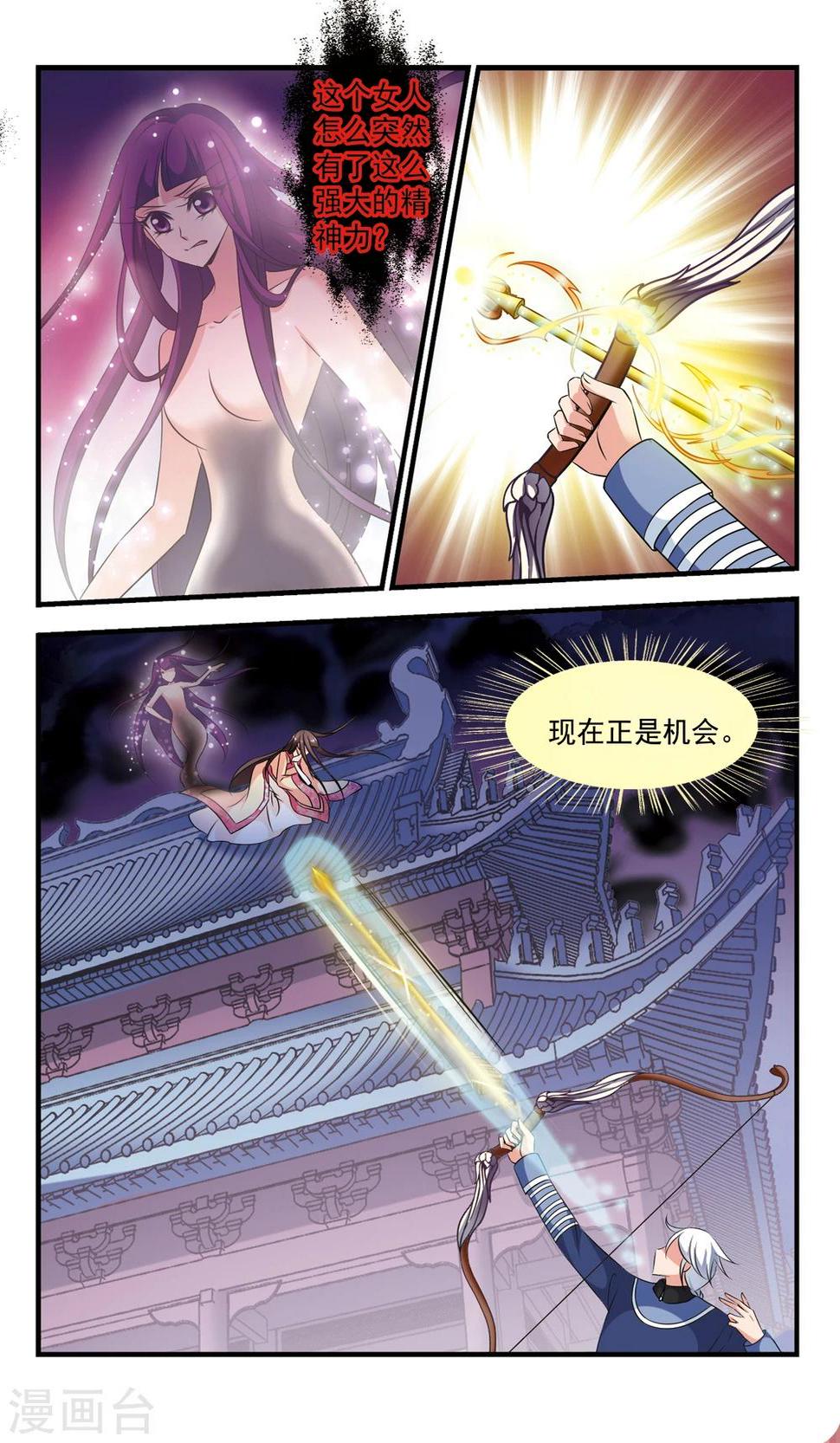 《妃夕妍雪》漫画最新章节第363话 消散的遗忘1免费下拉式在线观看章节第【6】张图片