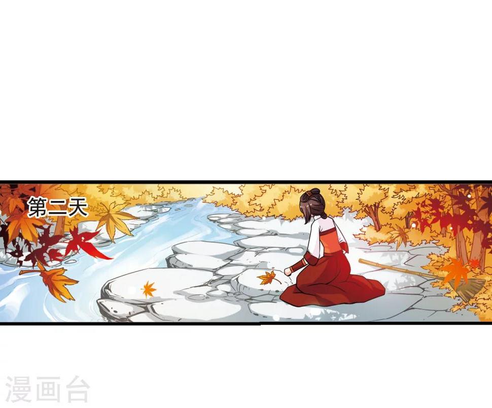 《妃夕妍雪》漫画最新章节第38话 红叶清溪3免费下拉式在线观看章节第【9】张图片