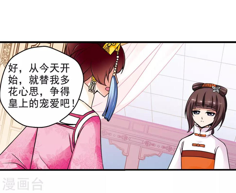 《妃夕妍雪》漫画最新章节第39话 歌行水上1免费下拉式在线观看章节第【10】张图片