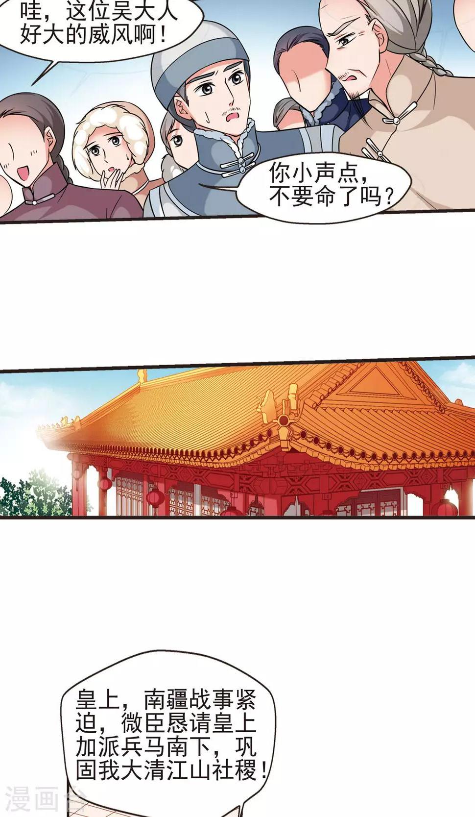 《妃夕妍雪》漫画最新章节第381话 还击2免费下拉式在线观看章节第【16】张图片