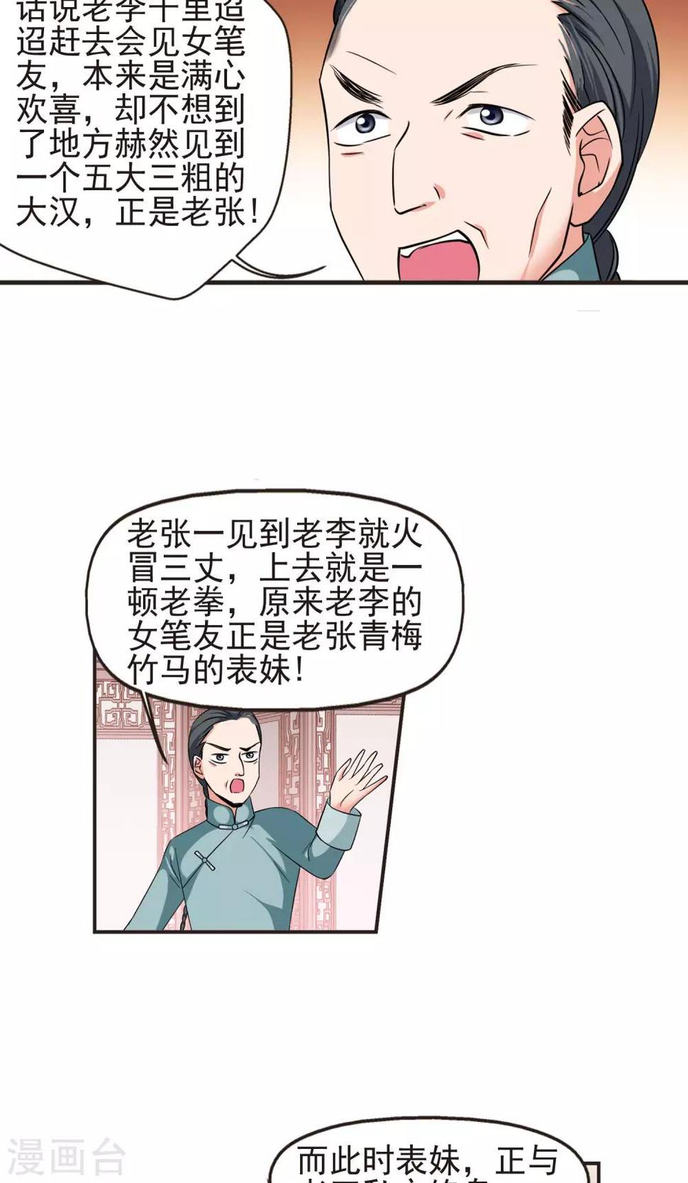 《妃夕妍雪》漫画最新章节第381话 还击2免费下拉式在线观看章节第【3】张图片