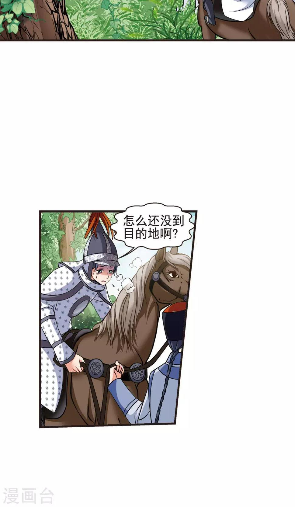 《妃夕妍雪》漫画最新章节第383话 巫教教主的阴谋2免费下拉式在线观看章节第【10】张图片