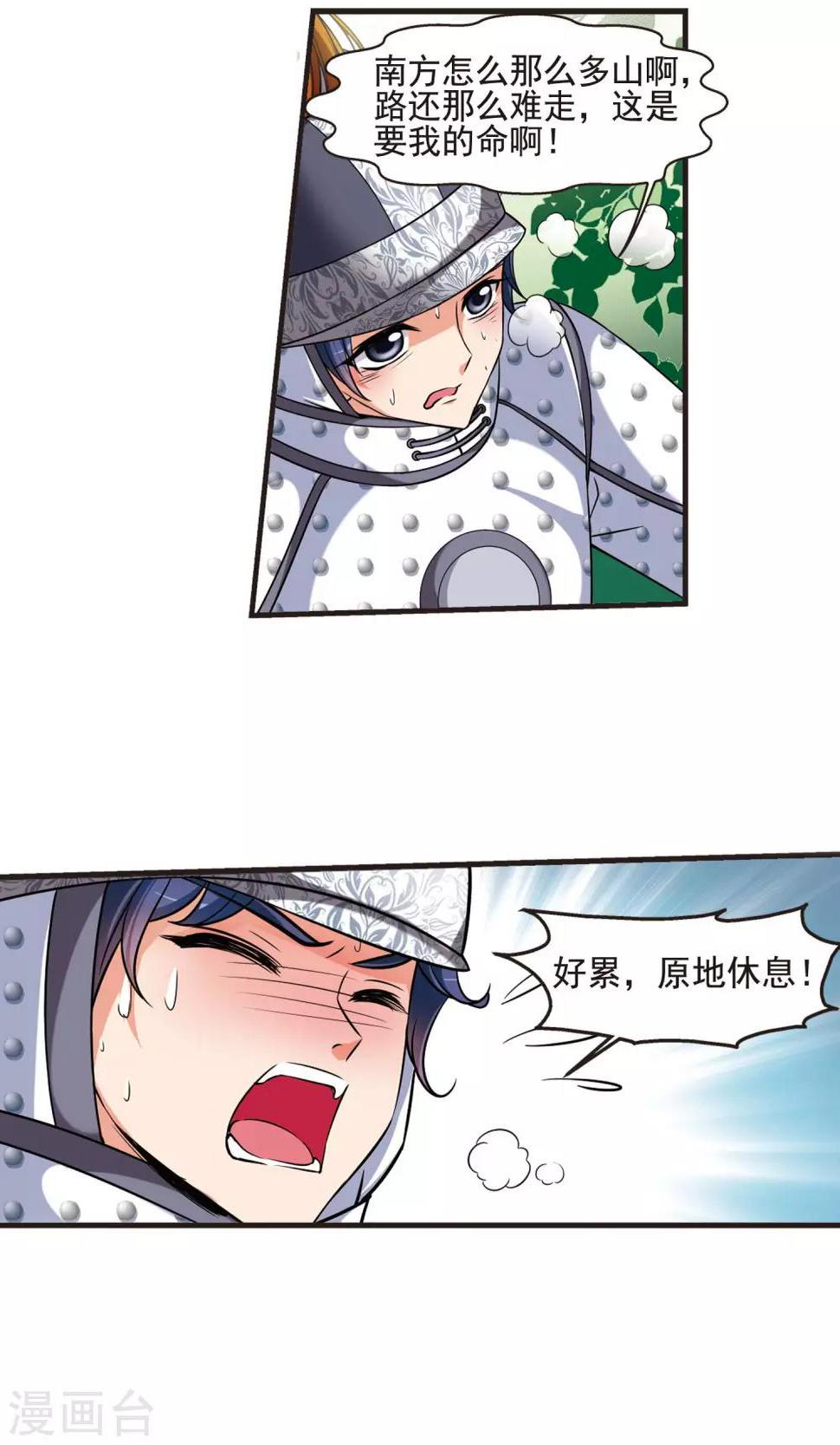 《妃夕妍雪》漫画最新章节第383话 巫教教主的阴谋2免费下拉式在线观看章节第【11】张图片