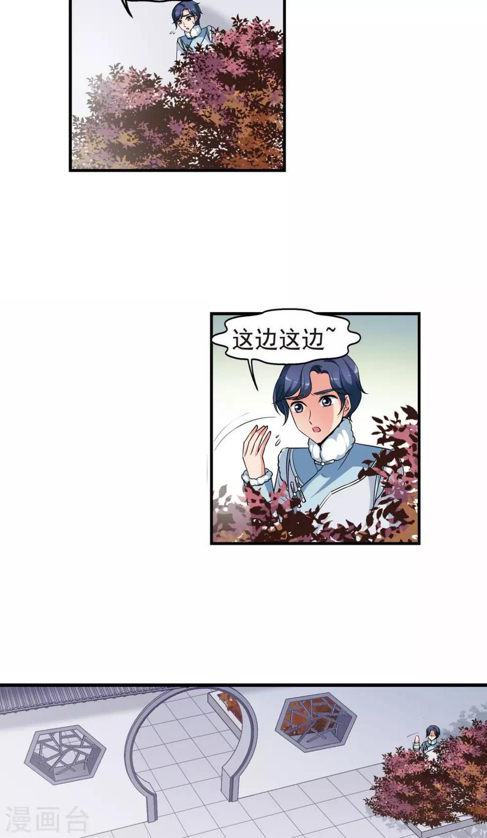 《妃夕妍雪》漫画最新章节第384话 枷锁1免费下拉式在线观看章节第【20】张图片