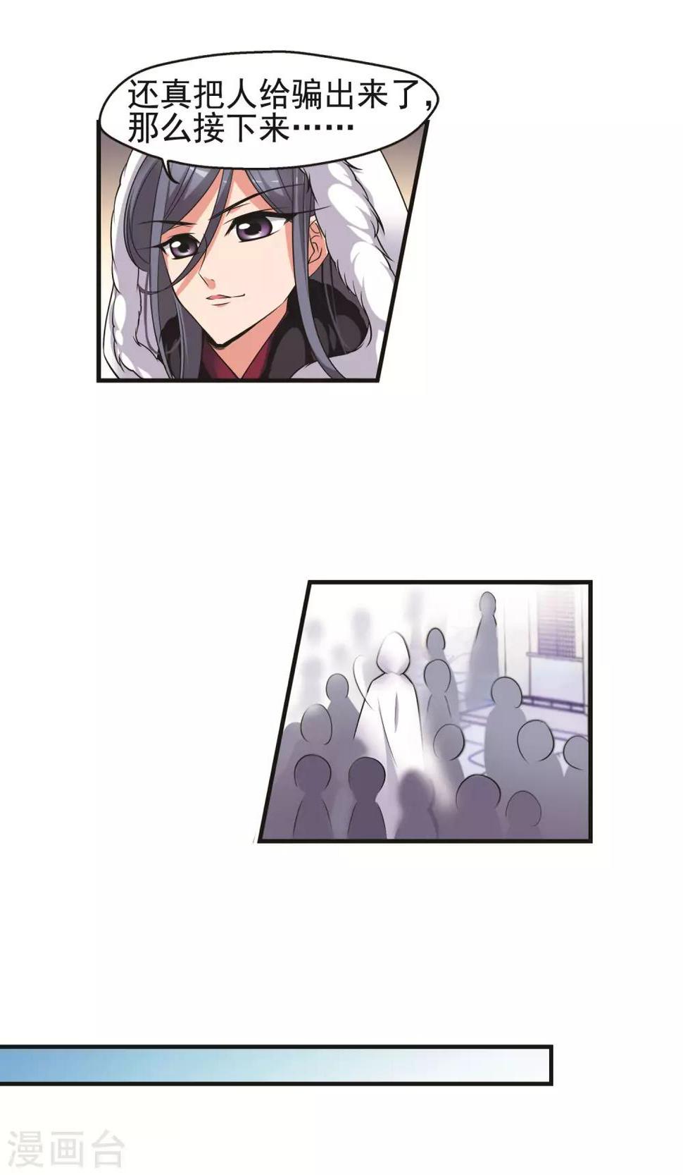 《妃夕妍雪》漫画最新章节第387话 袒露真心2免费下拉式在线观看章节第【5】张图片