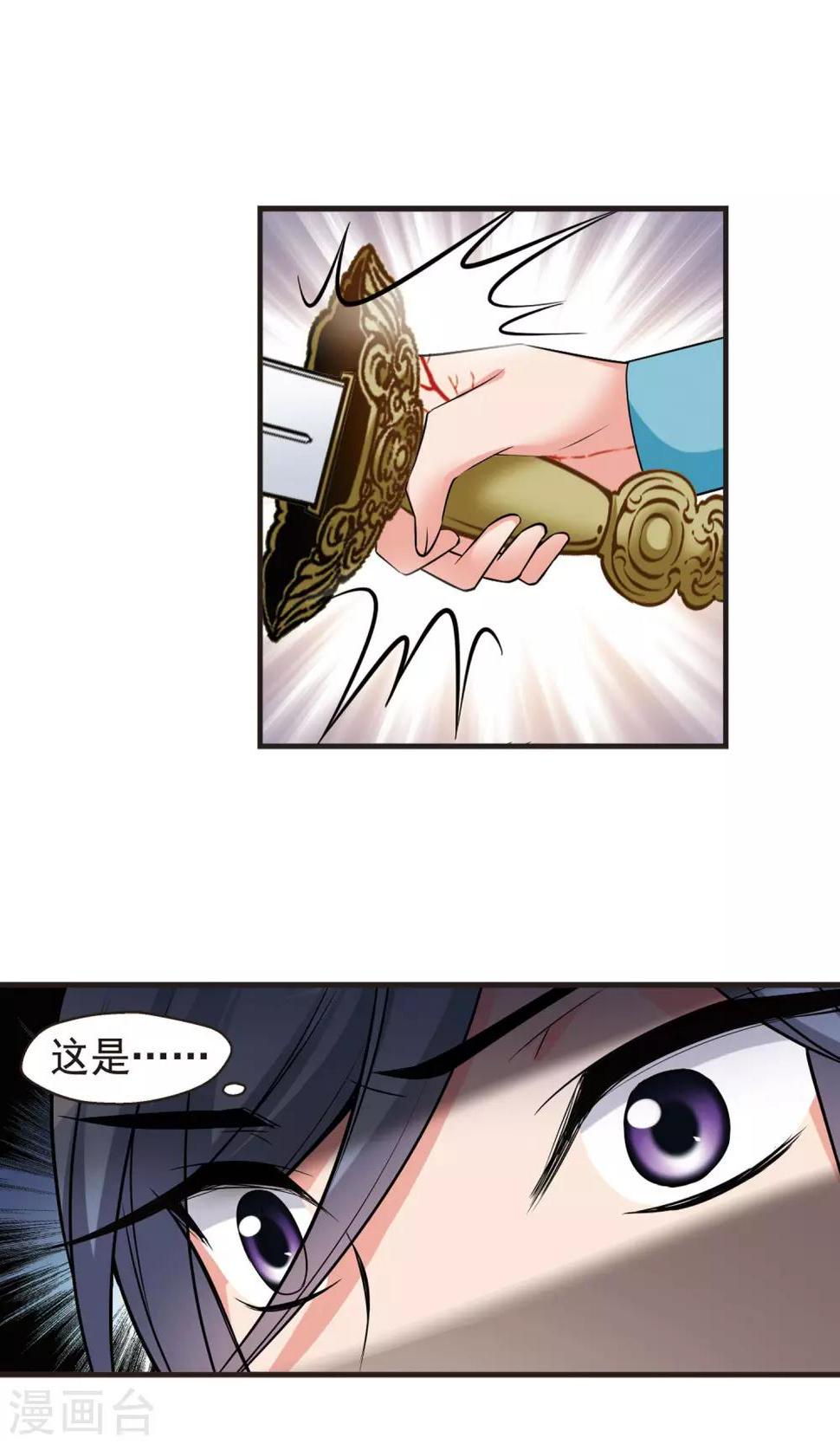 《妃夕妍雪》漫画最新章节第388话 病了？1免费下拉式在线观看章节第【10】张图片