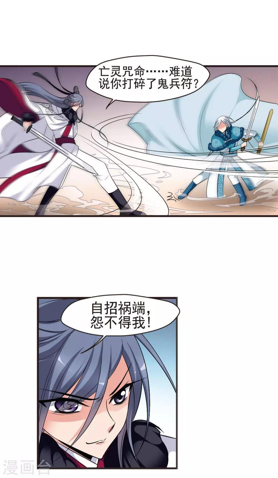 《妃夕妍雪》漫画最新章节第388话 病了？1免费下拉式在线观看章节第【11】张图片