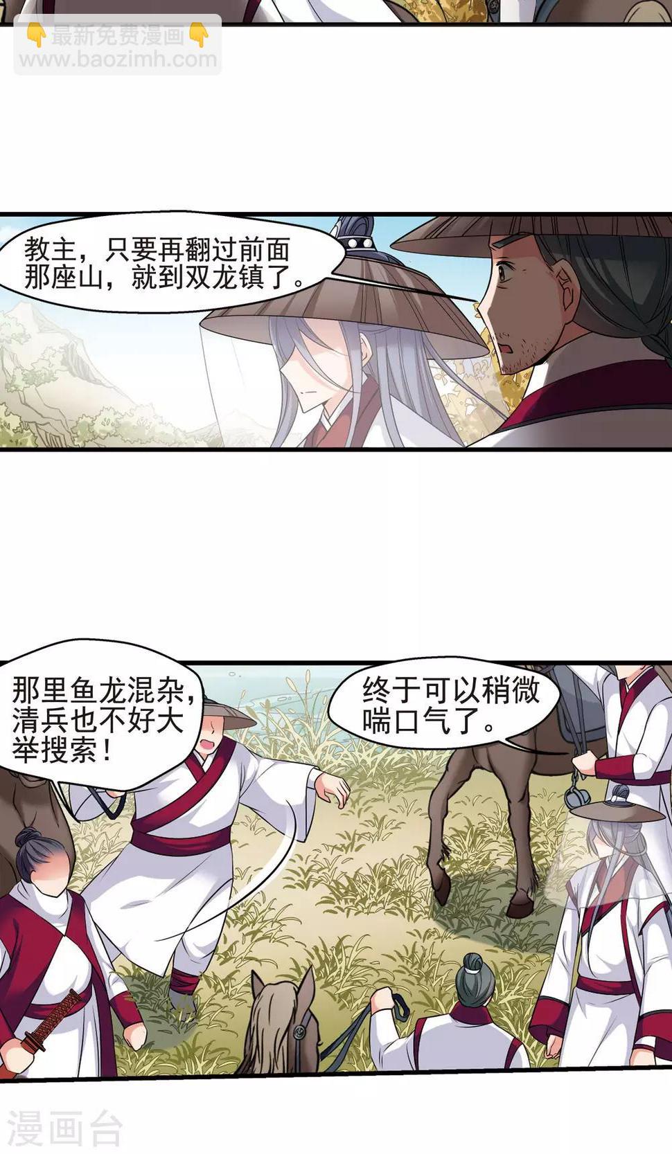 《妃夕妍雪》漫画最新章节第388话 病了？1免费下拉式在线观看章节第【20】张图片