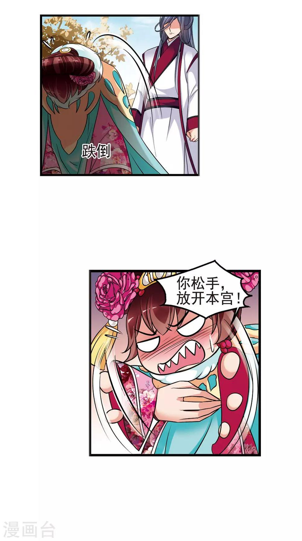 《妃夕妍雪》漫画最新章节第388话 病了？1免费下拉式在线观看章节第【24】张图片