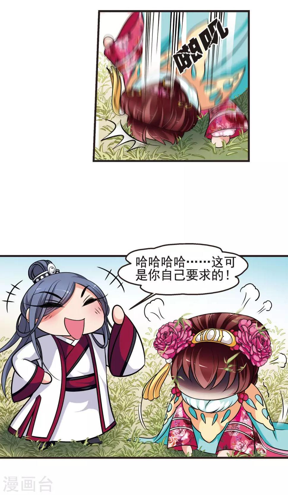 《妃夕妍雪》漫画最新章节第389话 病了？2免费下拉式在线观看章节第【3】张图片