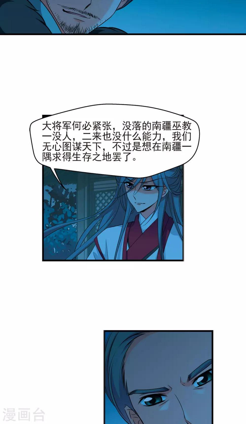 《妃夕妍雪》漫画最新章节第390话 交易1免费下拉式在线观看章节第【17】张图片