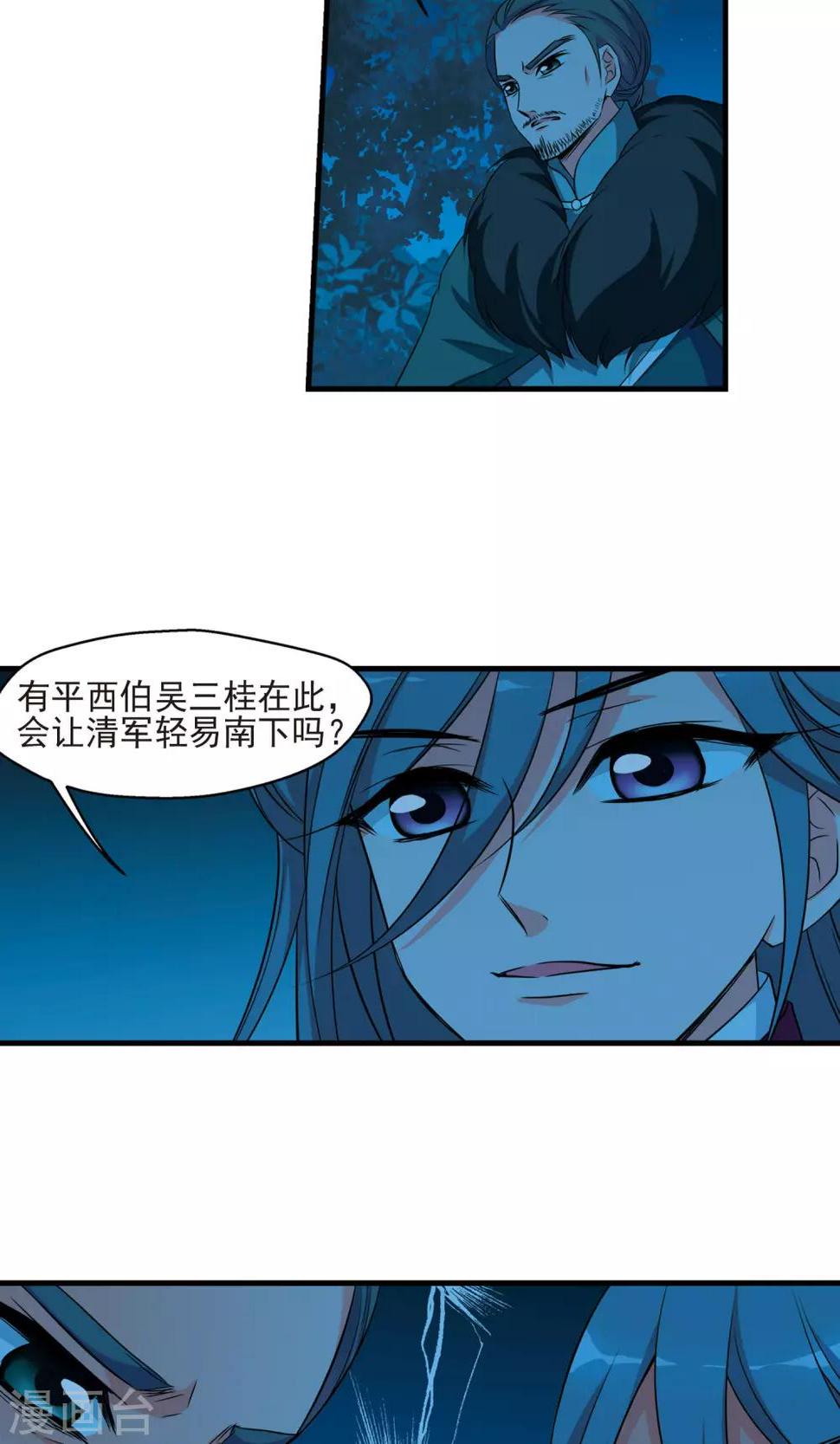 《妃夕妍雪》漫画最新章节第390话 交易1免费下拉式在线观看章节第【19】张图片