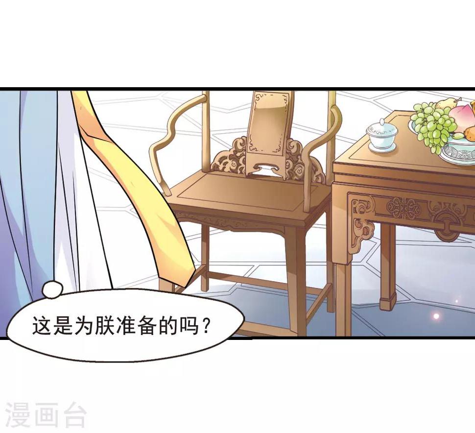 《妃夕妍雪》漫画最新章节第40话 歌行水上2免费下拉式在线观看章节第【7】张图片