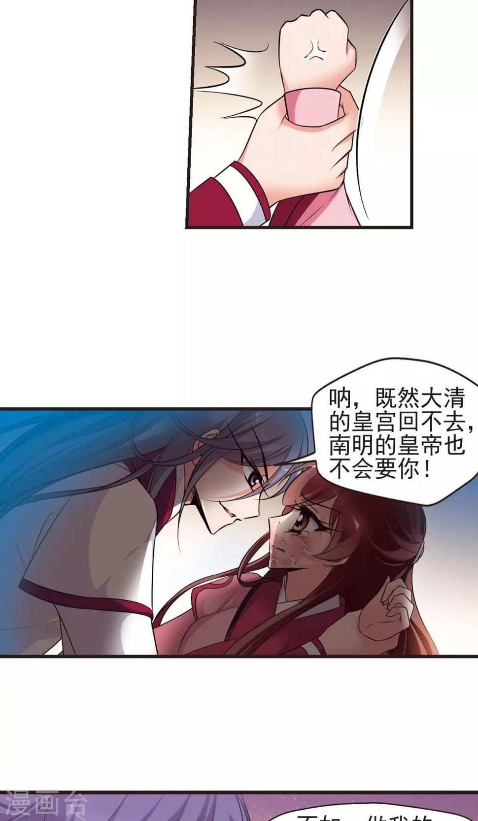 《妃夕妍雪》漫画最新章节第392话 玉妍的去处1免费下拉式在线观看章节第【19】张图片