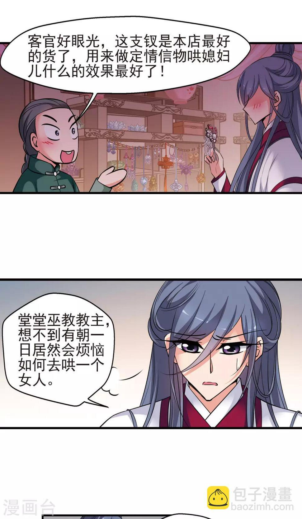 《妃夕妍雪》漫画最新章节第393话 玉妍的去处2免费下拉式在线观看章节第【16】张图片