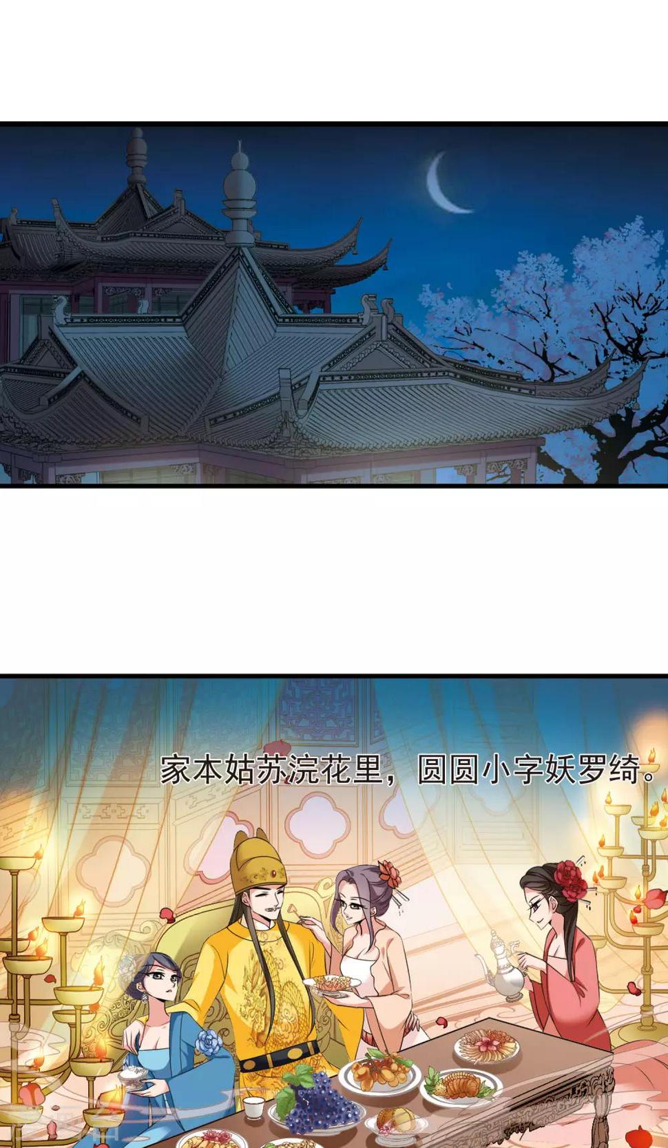 《妃夕妍雪》漫画最新章节第394话 弃子1免费下拉式在线观看章节第【14】张图片