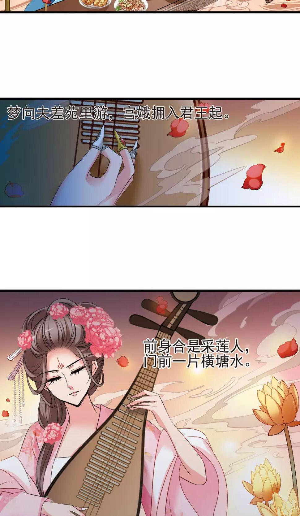 《妃夕妍雪》漫画最新章节第394话 弃子1免费下拉式在线观看章节第【15】张图片