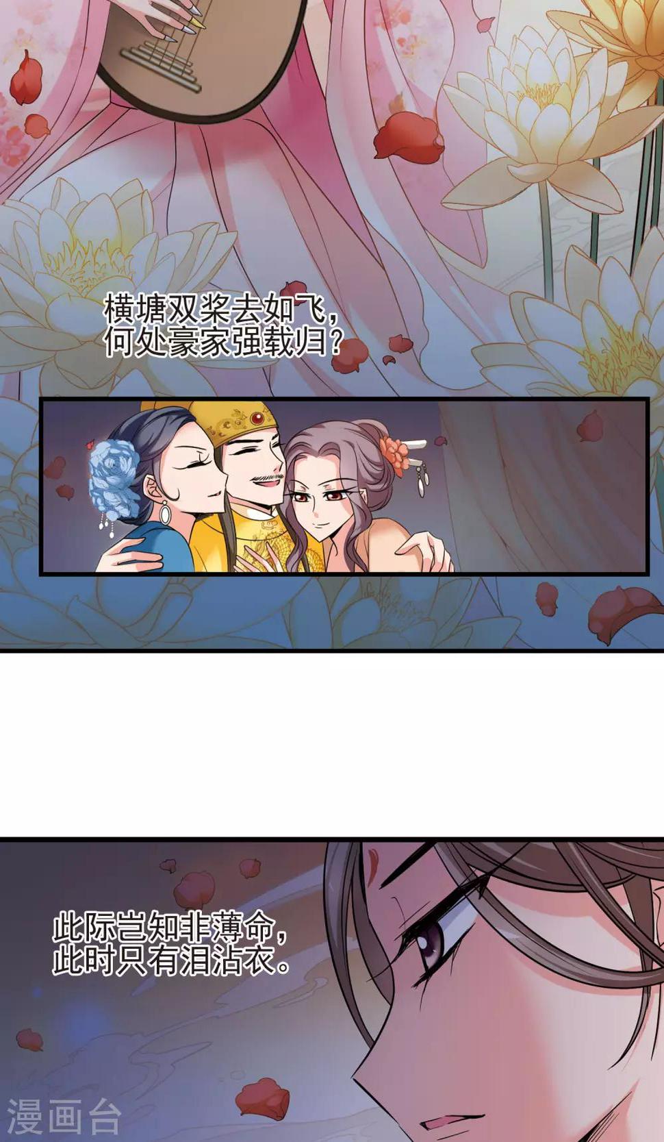 《妃夕妍雪》漫画最新章节第394话 弃子1免费下拉式在线观看章节第【16】张图片