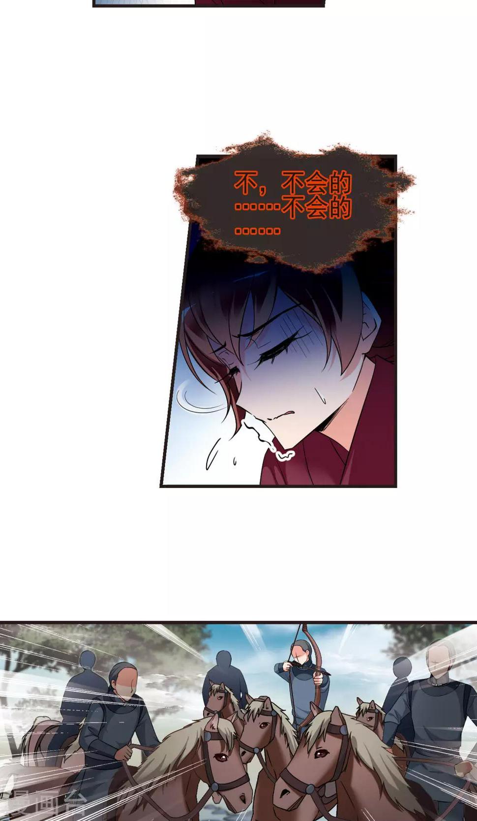 《妃夕妍雪》漫画最新章节第397话 堵截2免费下拉式在线观看章节第【21】张图片