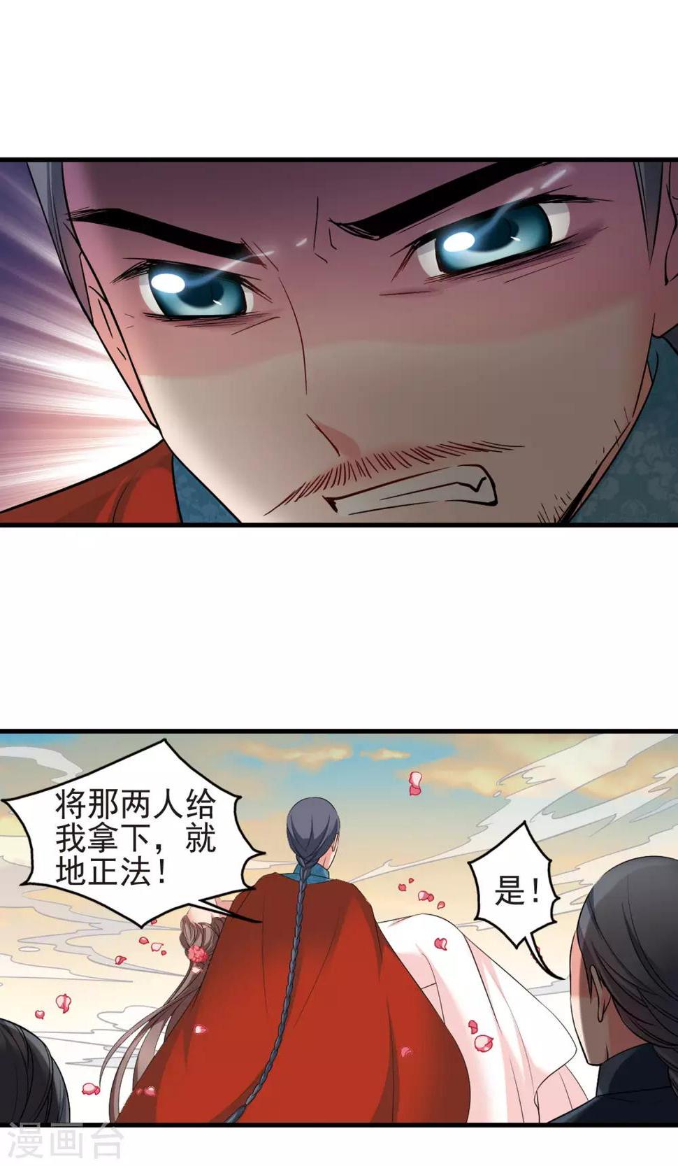 《妃夕妍雪》漫画最新章节第398话 红颜薄命1免费下拉式在线观看章节第【13】张图片