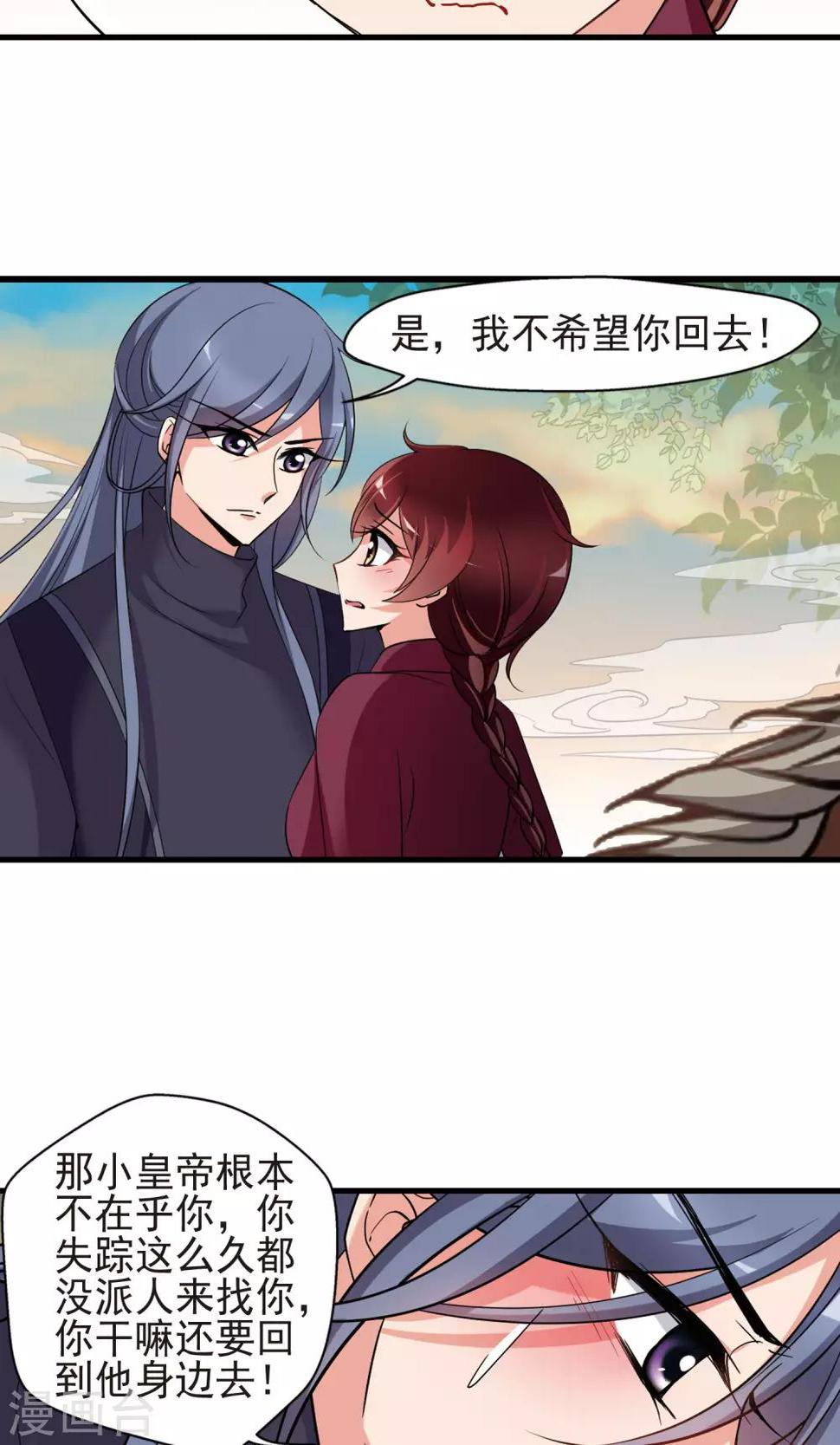 《妃夕妍雪》漫画最新章节第398话 红颜薄命1免费下拉式在线观看章节第【16】张图片