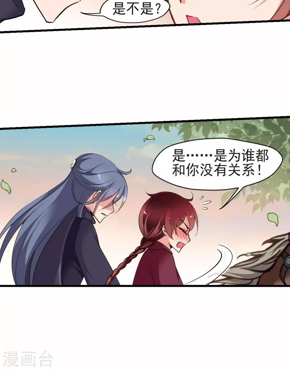 《妃夕妍雪》漫画最新章节第398话 红颜薄命1免费下拉式在线观看章节第【21】张图片