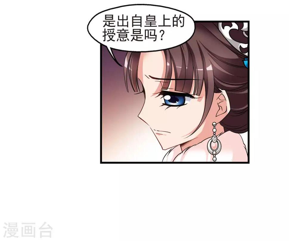 《妃夕妍雪》漫画最新章节第399话 红颜薄命2免费下拉式在线观看章节第【25】张图片